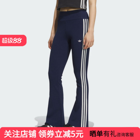 
Adidas Clover spring new women's knitted trousers sweatpants elastic waist slim bootcut pants KC3130