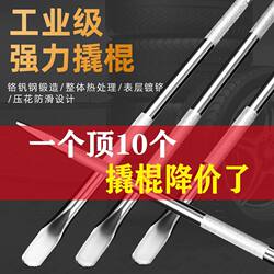 Truck Pry Bar, High Hardness High Manganese Steel Pry Bar, Rope-Tightening Tool, Multi-Functional Pry Bar, High Hardness Special Steel Round Pry Bar