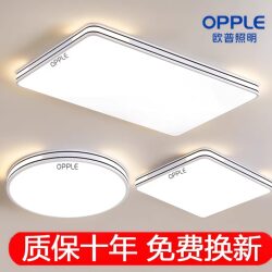 Op Lighting Led Ceiling Light for Main Living Room, 2026 New Model, Bedroom and Dining Room Light, Whole House Lighting Package