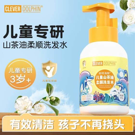 
Smart Dolphin Camellia Oil Children's Soft Shampoo Baby Gentle Shower Gel Baby Baby Baby
