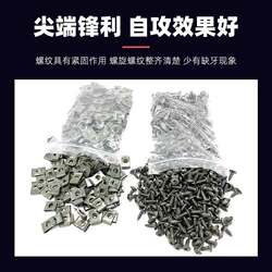 M4M5 Self-Tapping Screws and Nuts, Plastic Parts for Motorcycles and Electric Vehicles, Special Anti-Rust Screws, Self-Tapping Screw Clips