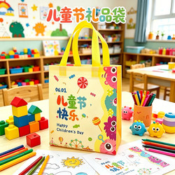 Children's Day Portable Gift Bag for Kindergarten and Primary School Students, Snack Gift Bag, 61 Non-Woven Fabric Tote Bag