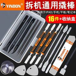 16-Piece Set of Hardened Metal Pry Bars for Phone and Laptop Repair, Shell Opening, and Disassembly Tools
