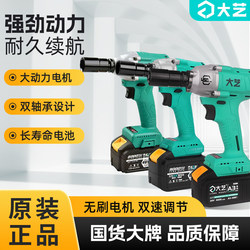 Dayi 2106 Electric Wrench A3 New Model 6802g High Torque Woodworking Socket Wrench Impact Wrench Brushless