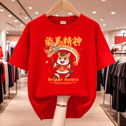 Red Short-Sleeved Shirts for the Year of the Horse 2026, New Year's Greeting Clothes for the Whole Family, Family Portrait T-Shirts, Performance Outfits for Men and Women