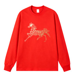 2026 Zodiac Year Long-Sleeved T-Shirt for Men and Women, Red New Year Horse Year Long-Sleeved Shirt for New Year's Day, Annual Meeting Performance Clothing, Pure Cotton T-Shirt
