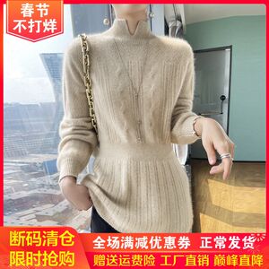 Mid-length 100% pure cashmere sweater for women with half turtleneck jacquard hollow long-sleeved sweater waist-hugging temperament wool base shirt