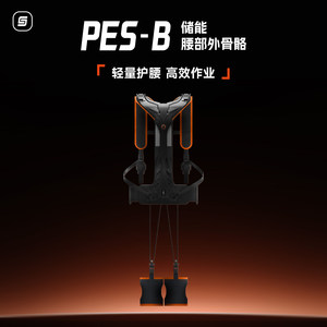 
Aosha Intelligent PES-B energy-storage flexible waist exoskeleton does not require charging to reduce the burden of industrial robots