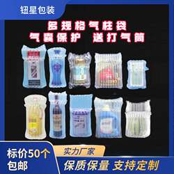 Air Column Bags, Shockproof Bubble Columns, Milk Powder Packaging Bags, Red Wine Express Delivery Inflatable Bags, Bubble Bags, Bubble Wrap