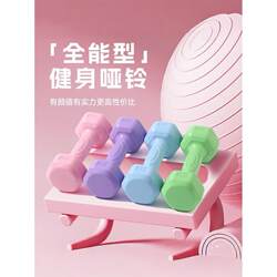 Dumbbells for Women's Home Fitness 2/3kg Pair of Barbells 1/1.5kg Dumbbells for Youth Fitness New Small Dumbbells