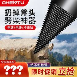 German Quality Wood Splitter, Household and Rural Use, Efficient Electric Automatic Wood Splitting Machine with Electric Hammer Drill Bit