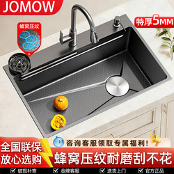 Thickened 304 Stainless Steel Kitchen Sink, Large Single Bowl, Household Honeycomb Pattern Dishwashing Sink, Under-Counter Vegetable Washing Basin