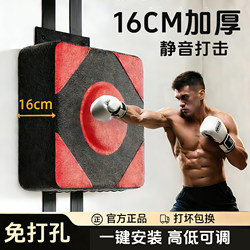 Boxing Wall Target, Home-Use Sandbag, Wall-Mounted Training Equipment for Adults and Children, Punch Bag, No-Drill Punching Target, Pu