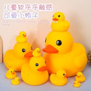 
Little yellow duck baby children playing in the water and bathing toys pinch and scream toy ornaments milk tea shop gifts
