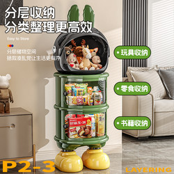 Snack Toy Cart Storage Rack Dopamine-Shaped Multi-Layer Organizer Cabinet Home Large-Capacity Floor-Standing Storage Cabinet