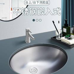 Household Bathroom Washbasin Ceramic Basin, Above Counter, Mid Counter, under Counter Basin, Thickened Stainless Steel, Simple Oval Shape