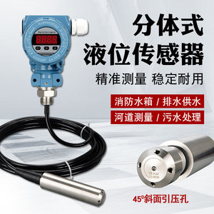 
Liquid level transmitter fire water tank water level meter liquid level meter display 4-20ma output liquid level sensor pool