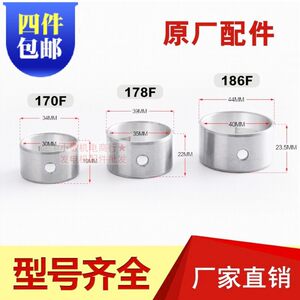 
Diesel generator accessories 3-6.5KW170 178F 186F 188FA main bearing micro tiller main bearing