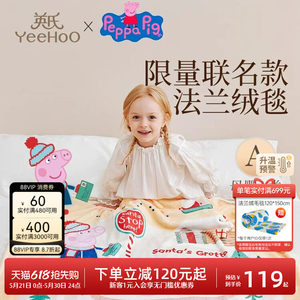 
British maternal and child type A flannel blanket baby nap sofa blanket kindergarten small cover four seasons blanket limited edition