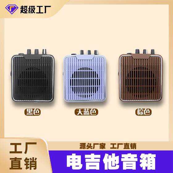 Comes with distorted 5W electric guitar speaker 5W mini portable outdoor musical instrument audio and musical instrument accessories
