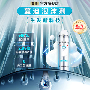 The second generation of Minoxidil Mandison foam agent for men and women, fast anti-hair loss, non-liquid official flagship store