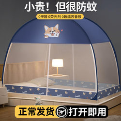 Mongolian Yurt Mosquito Net for Home Use, New Model, No Installation Required, Cover-Type Anti-Fall Net, Children's Bed Tent, Foldable with Double Doors
