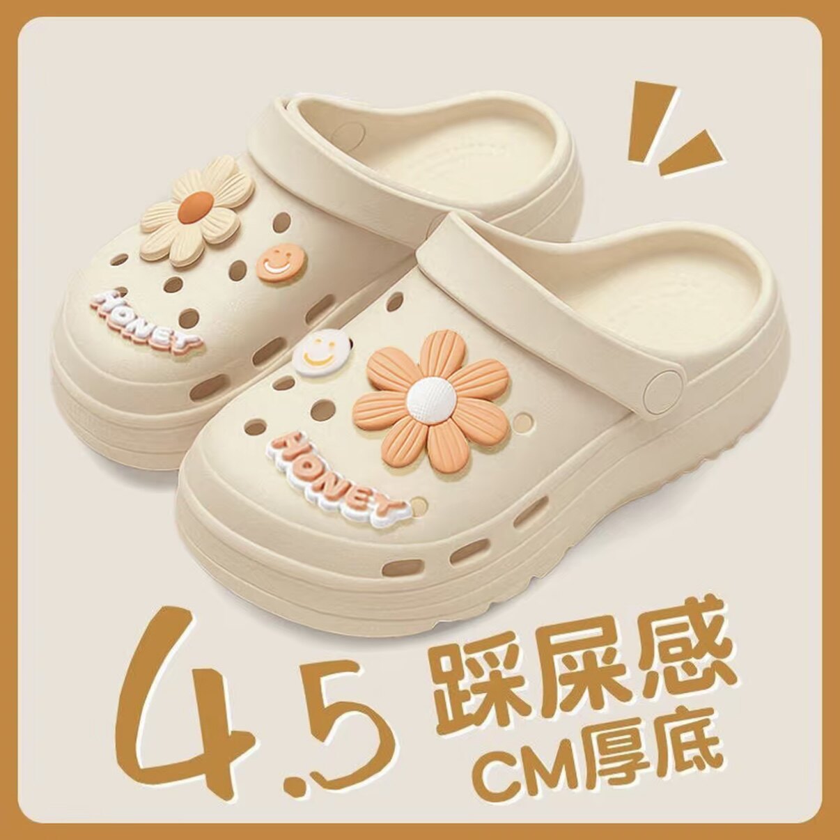 踩屎感洞洞鞋-淘宝逛一逛