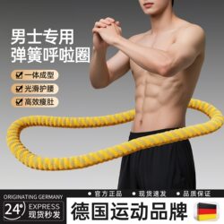 Spring Hula Hoop for Adults, Soft and Weighted, for Slimming, Fat Burning, and Weight Loss