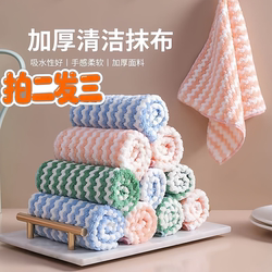 2 Yuan Free Shipping Small Items Kitchen-Specific Cleaning Cloth Towel Dishwashing Cloth Household Lazy Person One-Cent Purchase Table Cleaning