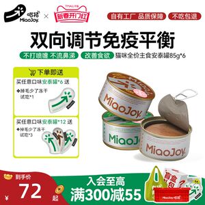 
Meow Shopping Care Can Maintenance Can Function Wet Food Cat Maintenance Care Care Care Care Care Care Weekly Antai Can Can