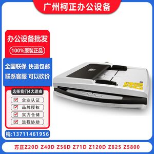 Fangzheng Z20D/Z40D/Z56D/Z71D/Z120D/Z825/Z5800 tablet+feeder scanner A4
