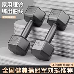 Dumbbells for Men's Fitness, Home Dormitory Strength Equipment, Youth Women's Kettlebells, Barbells, Hexagonal 10/5kg Pair