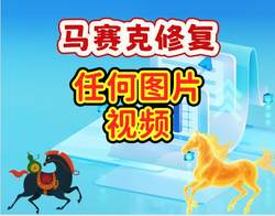 Remove Image Mosaic, Repair Mosaic, Fix Graffiti, Crack Mosaic, Restore Mosaic Images, Fix Mosaic Graffiti