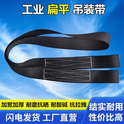 High-Strength Polyester Webbing Heavy-Duty Cargo Straps Truck Brake Ropes Trailer Straps Flexible Packing Straps Tensioner Straps