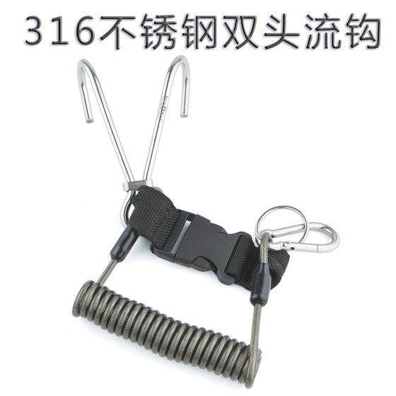 Diving hook 316 Stainless steel flowing gapwater reef double -headed hook hook hook hook hook sea flow rope diving safety rope