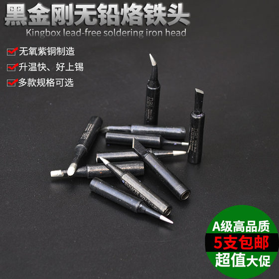 
Lead-free black diamond soldering iron tip 936 series soldering station internal heating electric soldering iron tip extra sharp bevel edge