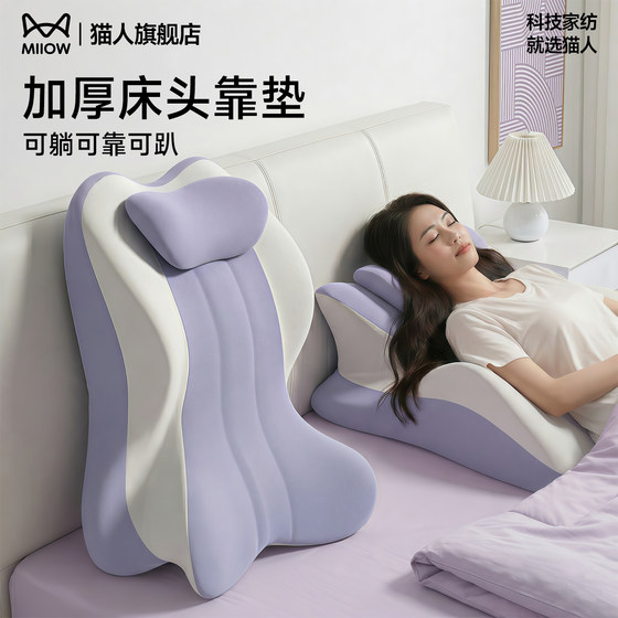 Cat Man Bedside Pillow Bed Back Cushion Playing on Mobile Phone Reading Waist Protector Neck Protector Half-lying Artifact Dormitory Sofa Lumbar
