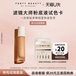 
[UXianx flash sale] Filter Master soft light long-lasting liquid foundation trial card 5x0.77ml/box
