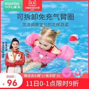 
Manbao Children's Ring Swimming Ring - Arm Child 3 Years Old and 6 Years Old Baby Learning Swimming Water Training Equipment for Beginners
