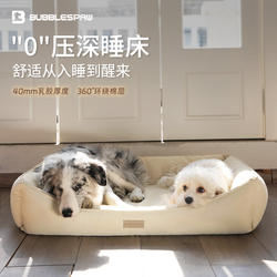 Bubblespaw Dog Bed, Small Dog, Large Dog, Pet Sleeping Bed, Removable and Washable Dog House Sofa, Suitable for All Seasons