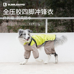 Bubblespaw Dog Clothes Dog Clothing Puppy Pet Jacket Outdoor Waterproof Four-Legged Clothing Bichon Teddy