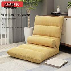 Lazy Sofa Tatami Foldable Bed Backrest Chair Home Bay Window Single Small Sofa Internet Celebrity Floor Chair