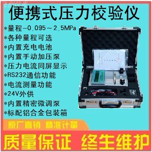 
Intelligent pressure calibrator calibration table air pressure vacuum test transmitter It instrument ammeter voltage