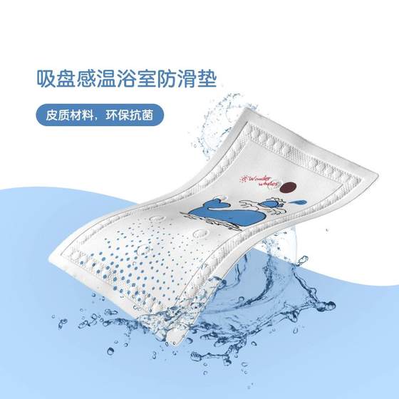 
Bathroom anti-slip mat Bathroom mat temperature bath anti-slip mat cartoon pattern bath pvc anti-slip mat