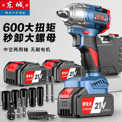 Dongcheng Electric Wrench Brushless High Torque Electric Impact Wrench Lithium Battery Rechargeable Power Tool Genuine Dongcheng Impact Wrench
