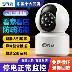 Qiaoan Single-Camera Surveillance Wireless Wifi Network High-Definition Night Vision 360-Degree Panoramic Pan-Tilt Rotation Without Blind Spots