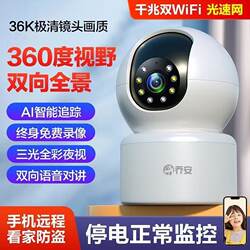 Qiaoan Ultra-Clear Camera for Home Monitoring, 360-Degree Panoramic High-Definition, Connected to Wifi, Remote Voice Intercom Via Mobile Phone