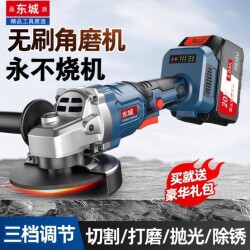 Dongcheng Industrial Brushless Lithium Electric Angle Grinder Brushless Motor Powerful Cutting Multi-Function Grinder All-Purpose Polishing Machine
