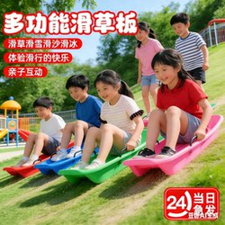 Children's Thickened Wear-Resistant Snow Sled, Adult Snow Sled, Snowboard, Outdoor Equipment, Sand Sled, Leisure Tool