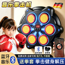 Children's Music Boxing Machine Training Equipment, Boxing Target Wall Target, Home Stress-Relief Smart Toy, Children's Day Gift